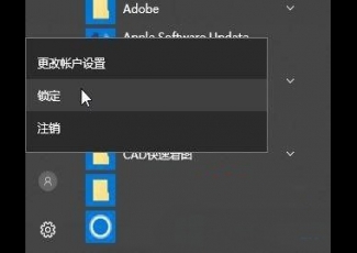 Win10系統(tǒng)怎么一鍵鎖屏？Win10系統(tǒng)一鍵快速鎖屏的方法
