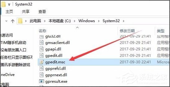 Win10系統(tǒng)如何打開組策略？打開組策略的具體方法