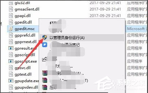 Win10系統(tǒng)如何打開組策略？打開組策略的具體方法