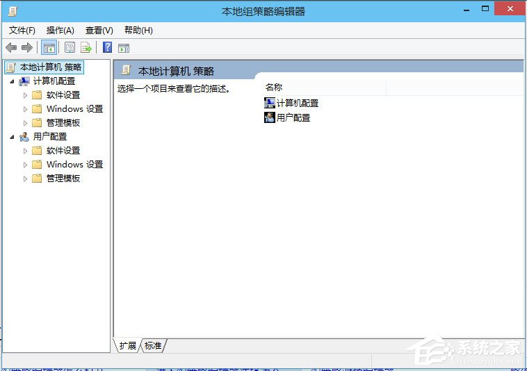 Win10系統(tǒng)如何打開組策略？打開組策略的具體方法