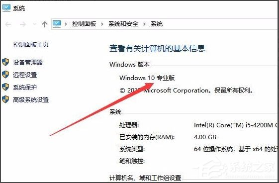 Win10系統(tǒng)如何打開組策略？打開組策略的具體方法