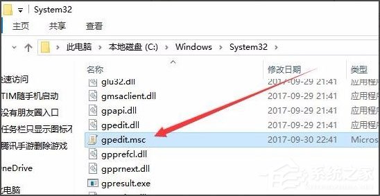 Win10系統(tǒng)如何打開組策略？打開組策略的具體方法