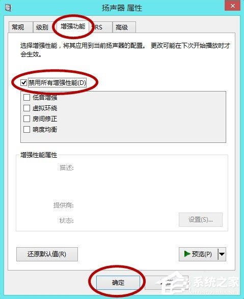 Win10系統(tǒng)LOL幀數(shù)太低怎么辦？LOL幀數(shù)太低解決辦法