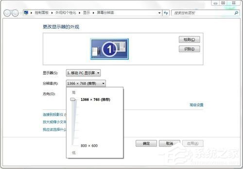 Win7系統(tǒng)顯示器頻率超出范圍怎么解決？