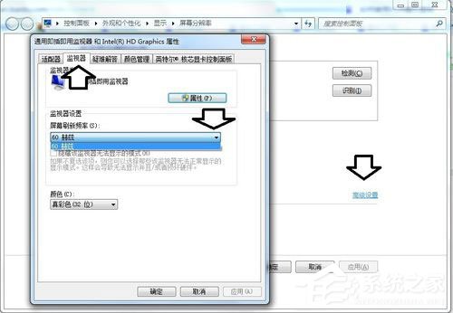 Win7系統(tǒng)顯示器頻率超出范圍怎么解決？