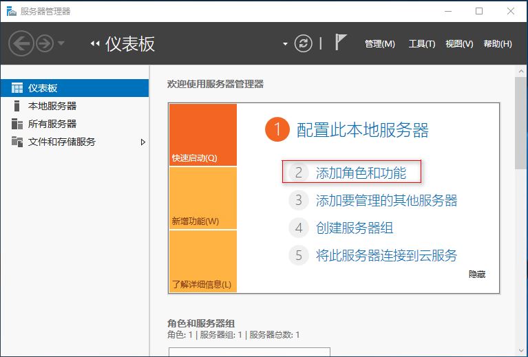 Windows Server 2016 AD服務(wù)器搭建的步驟圖文教程