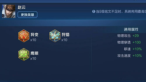 趙云銘文推薦