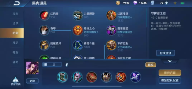 羋月出裝推薦