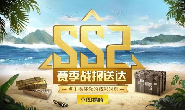 和平精英SS3賽季手冊積分獲取攻略 附精英手冊積分獎勵詳情一覽