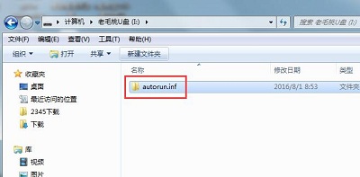 U盤免疫文件應(yīng)該怎么建立呢？U盤免疫文件的建立方法教程