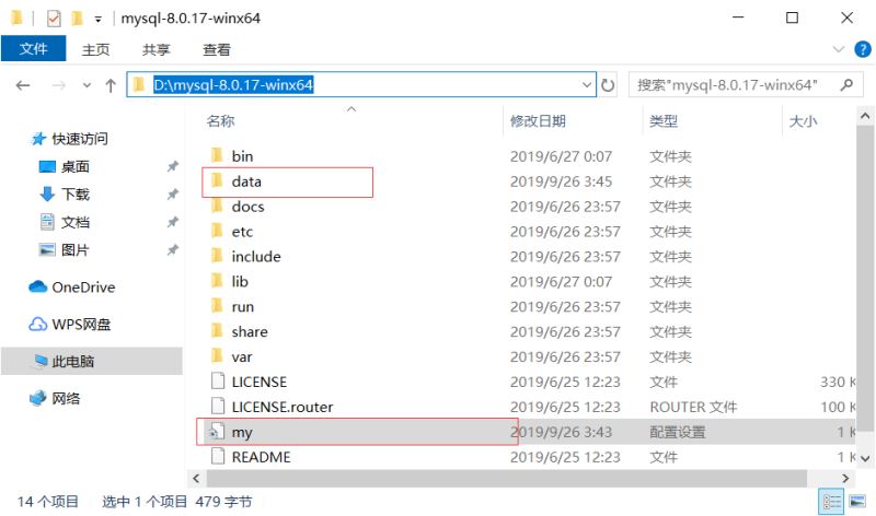 Mysql8.0.17數(shù)據(jù)庫安裝圖文教程