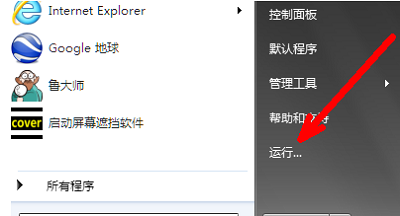 win7如何打開組策略編輯器？Win7系統(tǒng)打開組策略編輯器的操作步驟