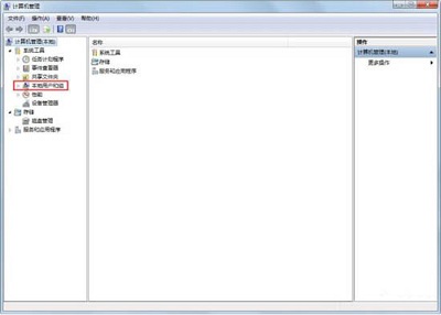 怎么禁用win7電腦guest賬戶？Win7系統(tǒng)電腦禁用guest賬戶操作方法