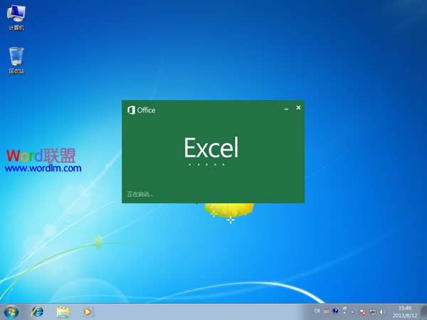 Win10系統(tǒng)電腦禁止EXCEL開機(jī)自動啟動的操作方法
