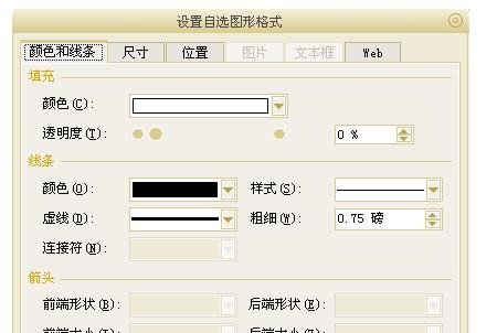 PPT制造個(gè)人簡歷的具體操作過程