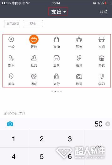 支付寶記賬功能怎么用？支付寶記賬功能的使用方法