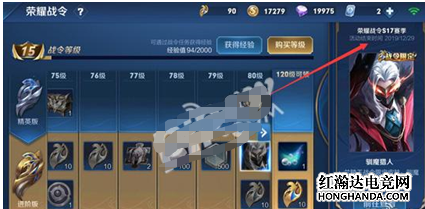 王者榮耀進(jìn)階戰(zhàn)令怎么獲取？榮耀戰(zhàn)令進(jìn)階版的獲取方法