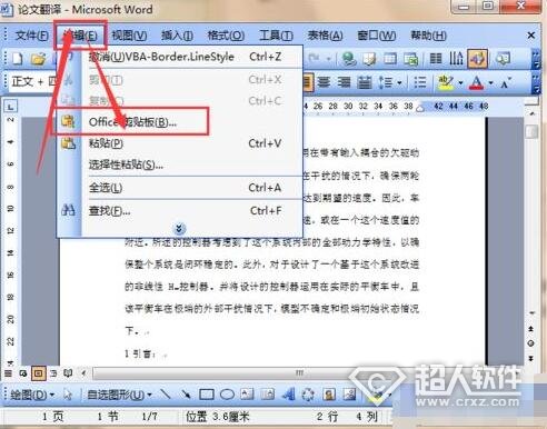 電腦無法復(fù)制粘貼怎么回事？電腦無法復(fù)制粘貼的解決方法