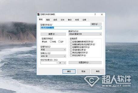 壓縮包格式有哪些？壓縮包格式大全