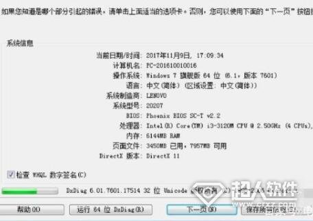 電腦顯卡型號(hào)在哪里看？查看電腦顯卡型號(hào)的方法步驟