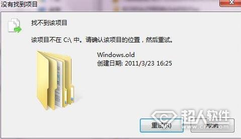 windows.old可以刪除嗎？windows.old文件的刪除方法