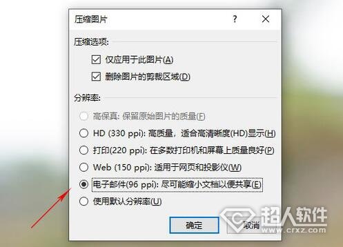 excel文件里的圖片怎么壓縮？excel文件里圖片的壓縮方法