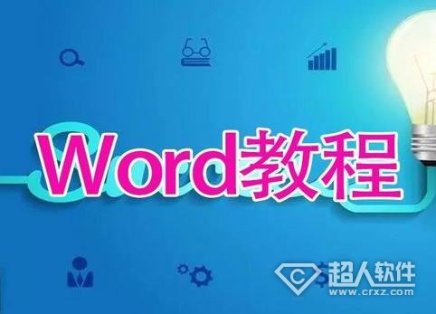 word內(nèi)容被刪除怎么辦？word內(nèi)容被刪除了的恢復(fù)方法