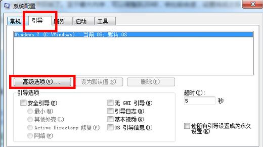 Win7系統(tǒng),多核處理器,怎樣在Win7系統(tǒng)開啟多核處理器,系統(tǒng)處理器如何開啟多核