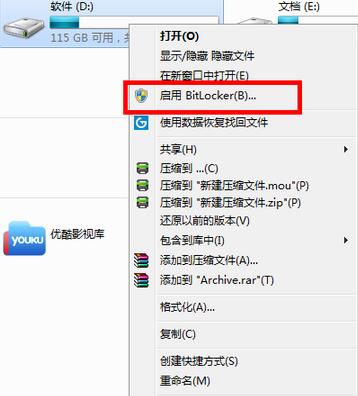 <a href=/tags/23-0.html target=_blank class=infotextkey>win7</a><a href=/pc/system/ target=_blank class=infotextkey>系統(tǒng)</a>,磁盤加密,Win7系統(tǒng)的磁盤怎樣加密,Win7系統(tǒng)磁盤加密辦法