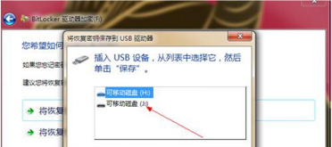win7系統(tǒng)怎么給磁盤加密？win7系統(tǒng)給磁盤加密操作方法