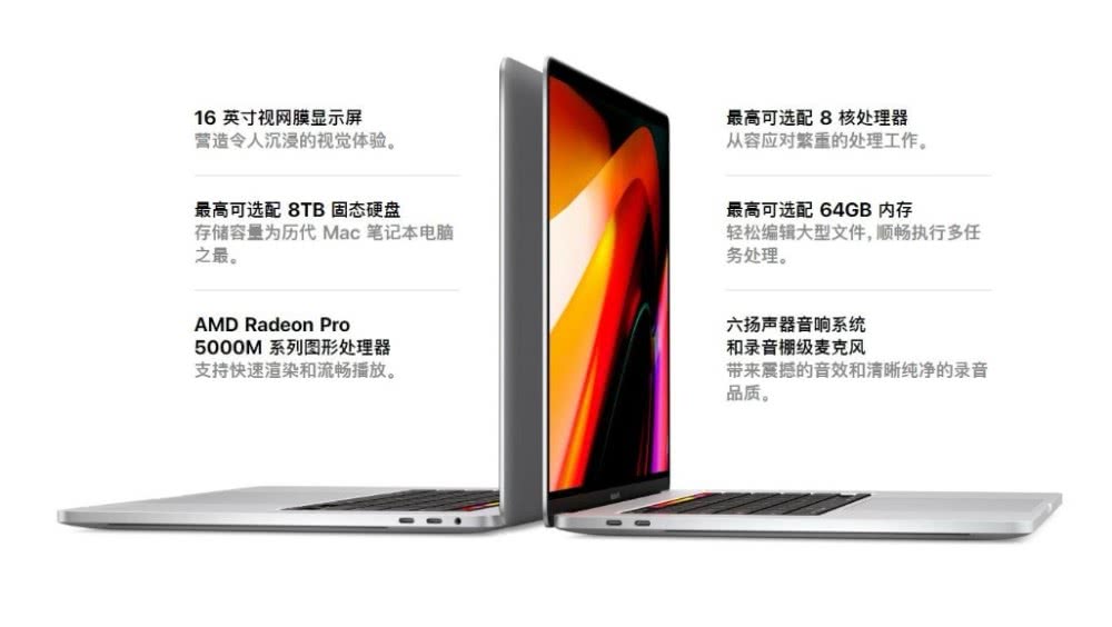 蘋果16寸Macbook Pro筆記本發(fā)布 國(guó)行18999元起