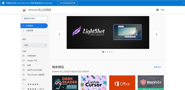 Win10 Edge瀏覽器