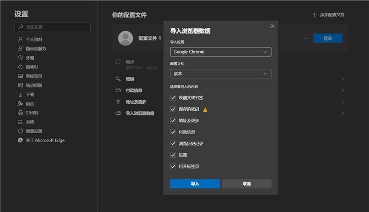 Win10 Edge瀏覽器