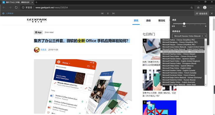 Win10 Edge瀏覽器