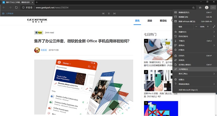 Win10 Edge瀏覽器