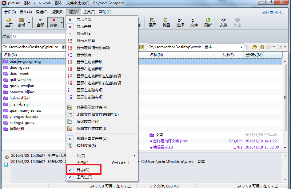 CRC是什么？Beyond Compare如何使用CRC比較提高效率？