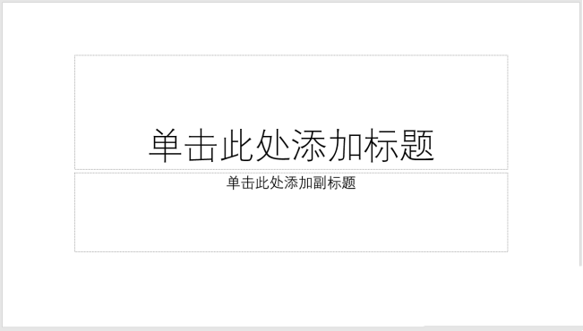 PPT怎么設(shè)計(jì)圖標(biāo)并列式目錄？PPT設(shè)計(jì)簡潔的圖標(biāo)并列式目錄