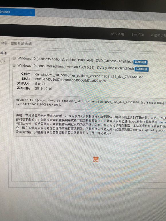 虛擬機(jī)VMware Workstation 15安裝Win10 1909正式版教程