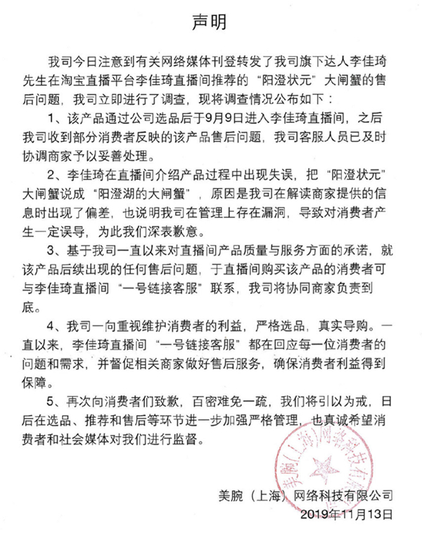 李佳琦直播再翻車是怎么回事？終于真相了,原來是這樣！