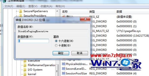 Win7系統(tǒng)怎么禁用頁面文件 win7系統(tǒng)禁用頁面文件的方法