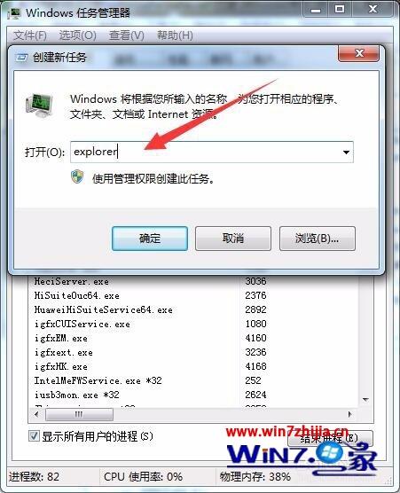 Win7系統(tǒng)禁止更改默認(rèn)打印機設(shè)置的方法