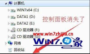 Win7系統(tǒng)禁止更改默認(rèn)打印機設(shè)置的方法