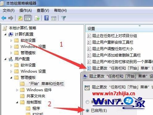 Win7系統(tǒng)禁止更改默認(rèn)打印機(jī)設(shè)置的方法