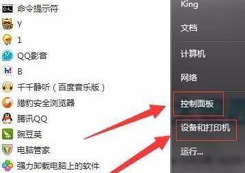 Win7系統(tǒng)電腦禁止更改默認打印機的設(shè)置方法步驟