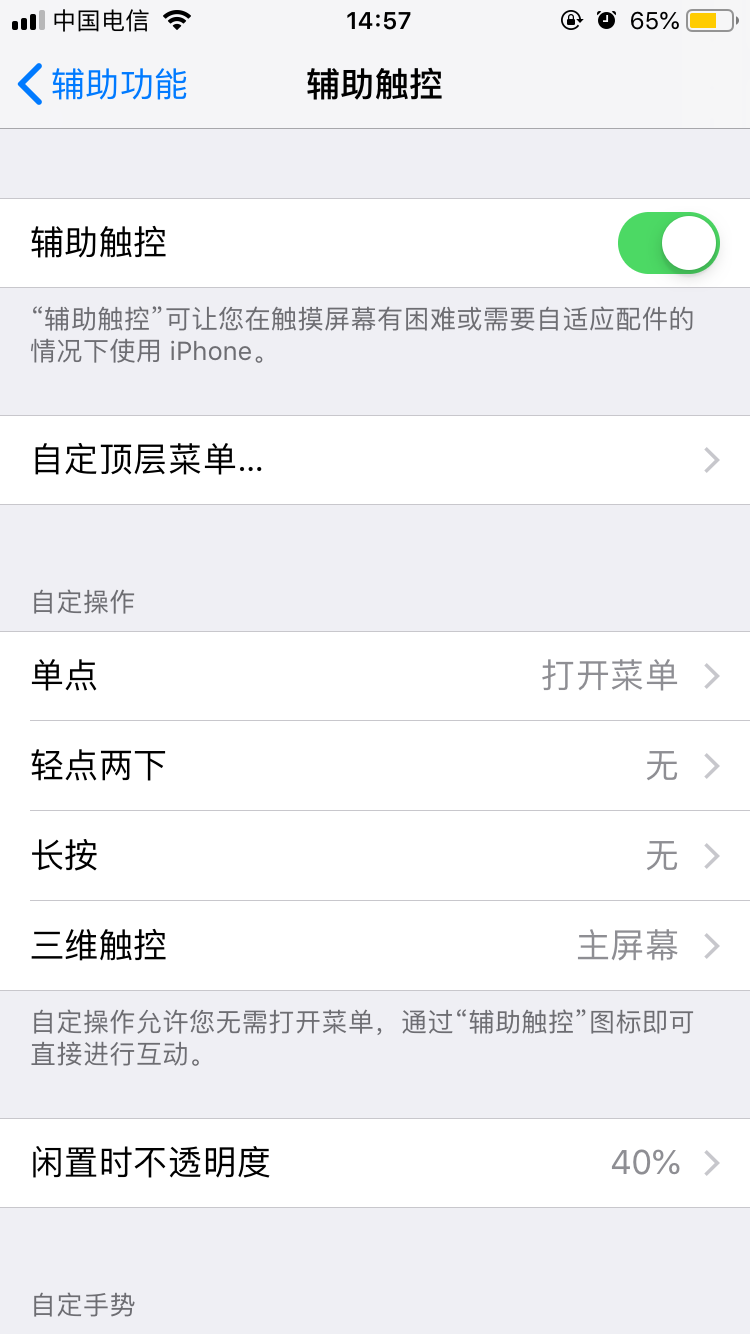 iPhone 11怎么截屏？蘋果iPhone 11兩種截圖方法