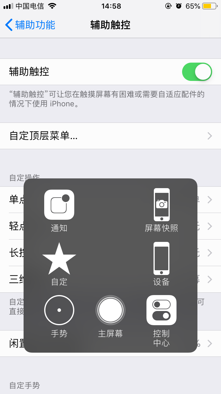 iPhone 11怎么截屏？蘋果iPhone 11兩種截圖方法