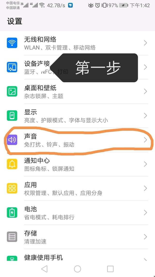 華為手機怎么設置來電視頻？華為EMUI來電視頻秀的設置教程