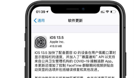 iPhone8plus升級(jí)ios13.5正式版怎么樣？iPhone8plus升級(jí)ios13.5正式版體驗(yàn)