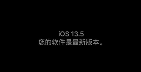iPhone8plus升級13.5正式版怎么樣？從這幾個評測出發(fā)2