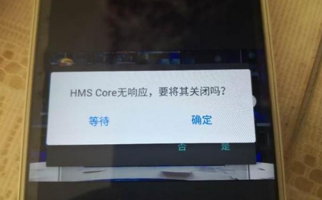 魅族hms是什么鬼 魅族手機出現(xiàn)hms怎么辦2